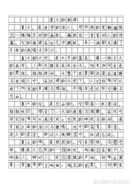 夏天作文开头怎么写_如何写出高分开头-第2张图片-星辰妙记