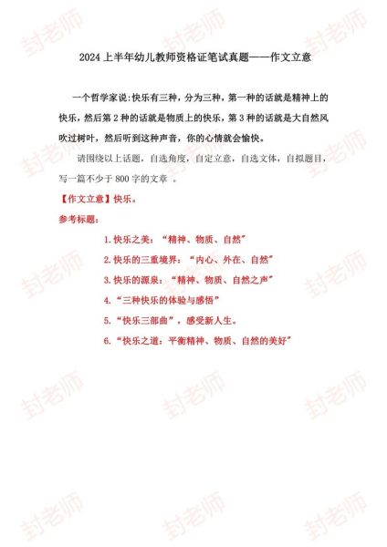 四年级作文题目大全_如何选材立意-第1张图片-星辰妙记