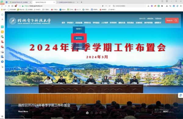 桂林电子科技大学继续教育学院怎么样_如何报名-第1张图片-星辰妙记