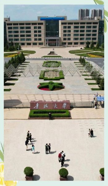 青海大学在哪里_青海大学具体地址在哪-第1张图片-星辰妙记