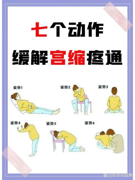 孕妇什么时候宫缩_宫缩是什么感觉-第1张图片-星辰妙记