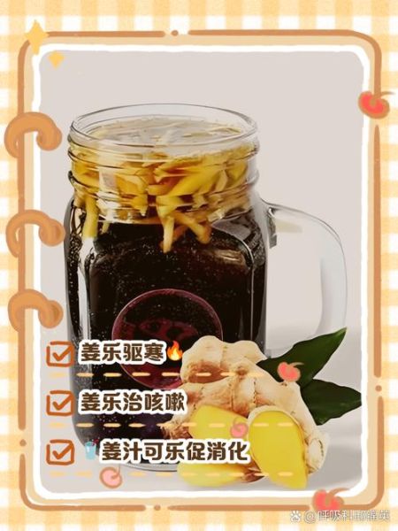 孕妇感冒了可以喝可乐姜汤吗_可乐姜汤对孕妇安全吗-第2张图片-星辰妙记