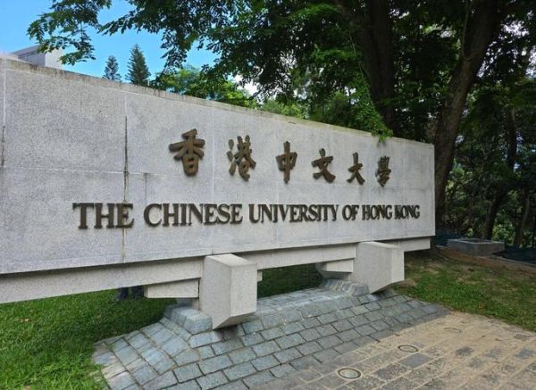 香港中文大学地址_怎么去香港中文大学-第2张图片-星辰妙记