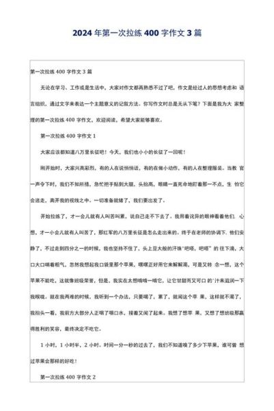 拉屎作文怎么写_拉屎作文写作技巧-第1张图片-星辰妙记