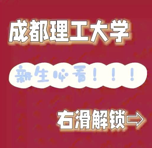 成都理工大学有哪些专业_成都理工大学王牌专业排名-第1张图片-星辰妙记