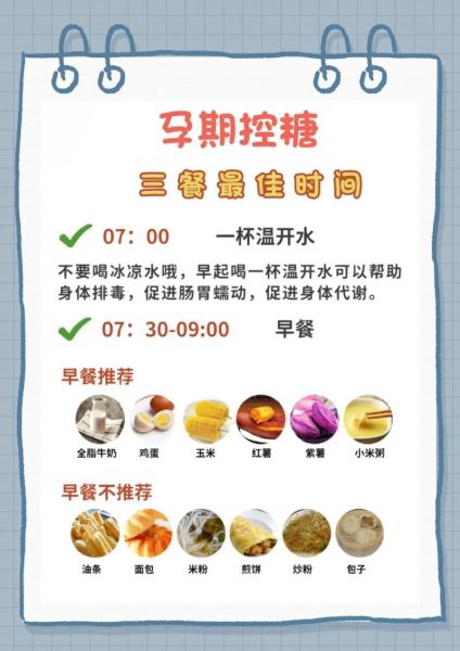 孕妇血糖高吃什么好_孕期控糖食谱大全-第2张图片-星辰妙记