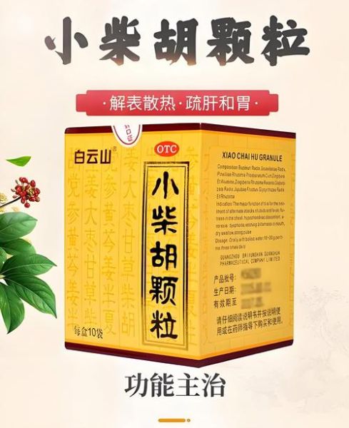 孕妇感冒了可以喝小柴胡吗_小柴胡颗粒孕妇用量-第1张图片-星辰妙记