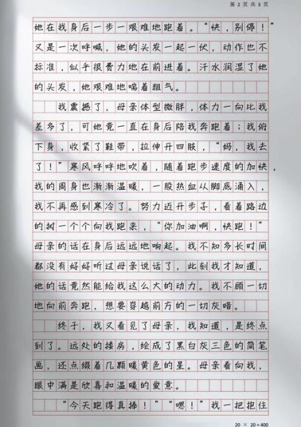 以温度为话题的作文怎么写_如何写出600字温度主题作文-第2张图片-星辰妙记