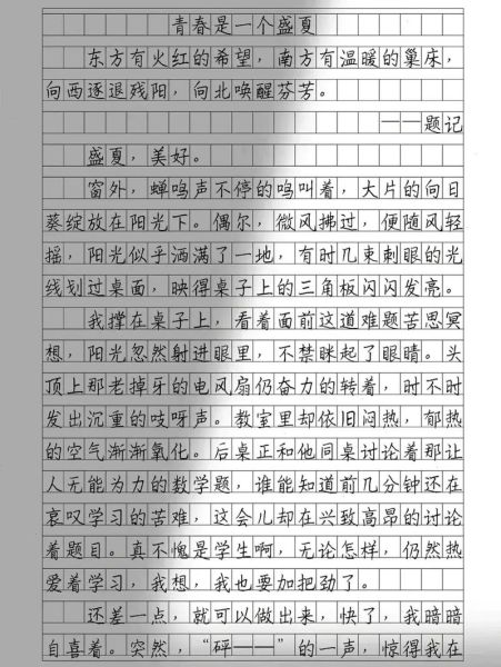 初中叙事作文怎么写_叙事作文600字范文-第2张图片-星辰妙记