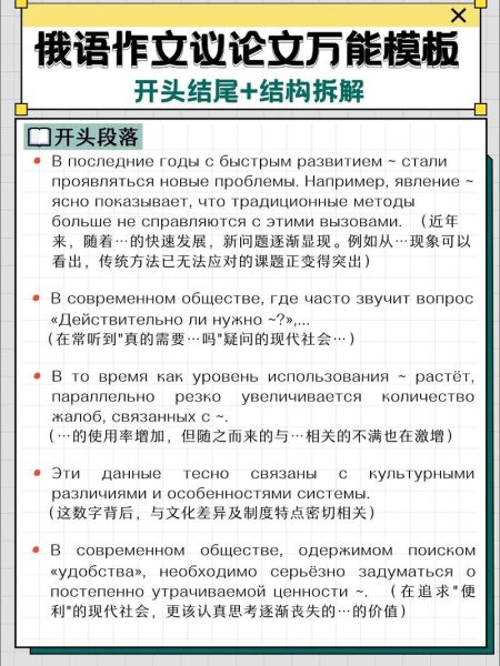 大学俄语怎么学_俄语写作技巧有哪些-第1张图片-星辰妙记