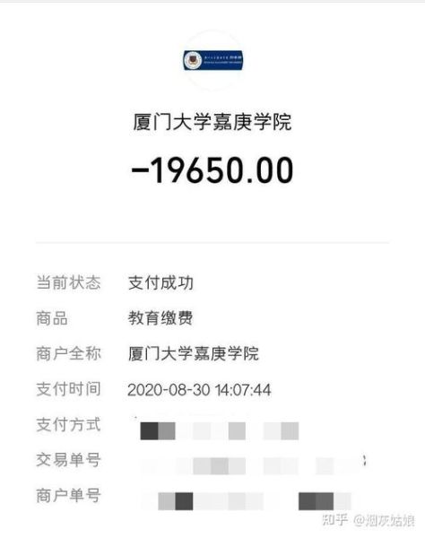 厦门大学嘉庚学院学费多少钱_各专业收费标准-第2张图片-星辰妙记