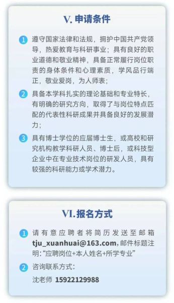 天津大学就业信息网怎么用_天津大学招聘信息在哪看-第2张图片-星辰妙记