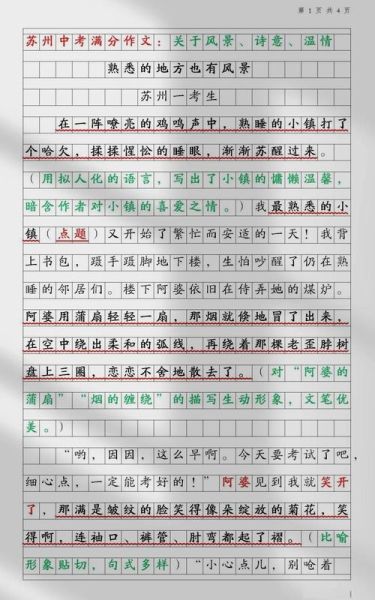 什么是人文情怀_如何写出有温度的作文-第3张图片-星辰妙记