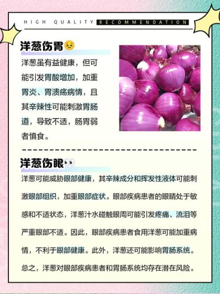 孕妇吃洋葱对胎儿好吗_孕期吃洋葱的注意事项-第1张图片-星辰妙记