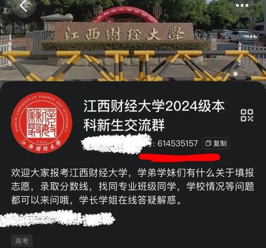 江西财经大学继续教育学院怎么样_学费多少钱-第1张图片-星辰妙记