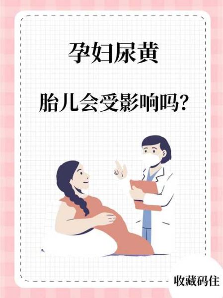 孕妇看望病人对谁不好_会影响胎儿吗-第2张图片-星辰妙记