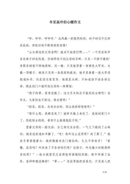 人情冷暖是什么意思_如何写好人情冷暖作文-第3张图片-星辰妙记