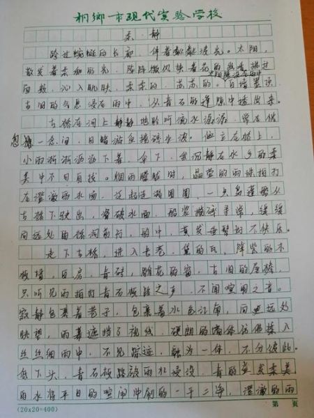 游乌镇作文怎么写_游乌镇作文600字范文-第2张图片-星辰妙记