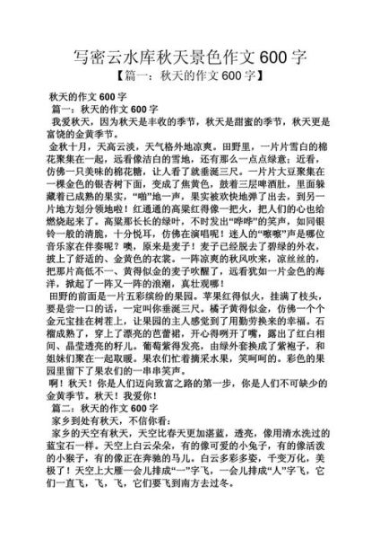 写景作文怎么写_700字写景作文范例-第3张图片-星辰妙记