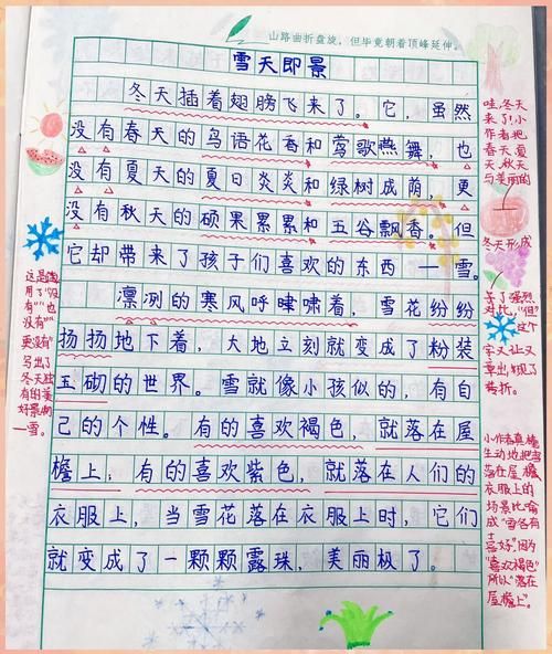 五年级上册第二单元作文怎么写_怎样把场景写生动-第1张图片-星辰妙记