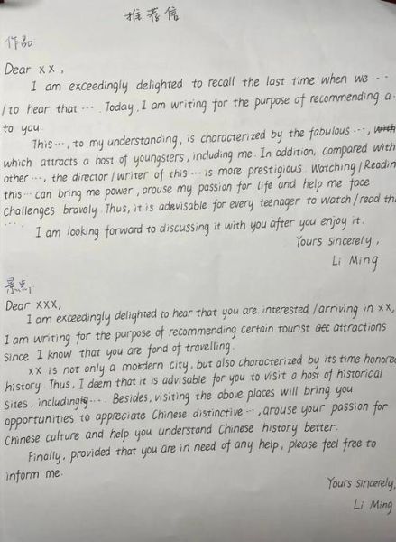 自考英语二作文模板_如何拿高分-第1张图片-星辰妙记