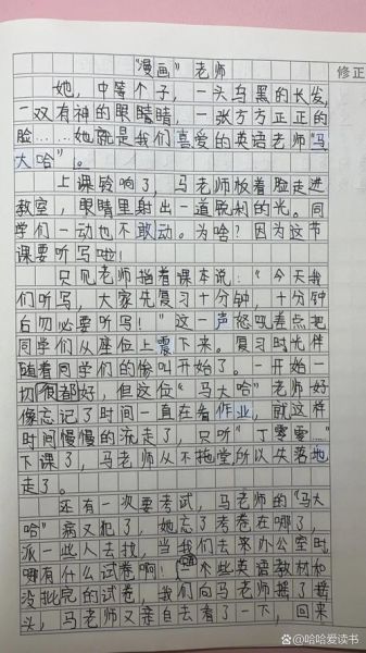 五年级上册第二单元作文怎么写_怎样把场景写生动-第3张图片-星辰妙记