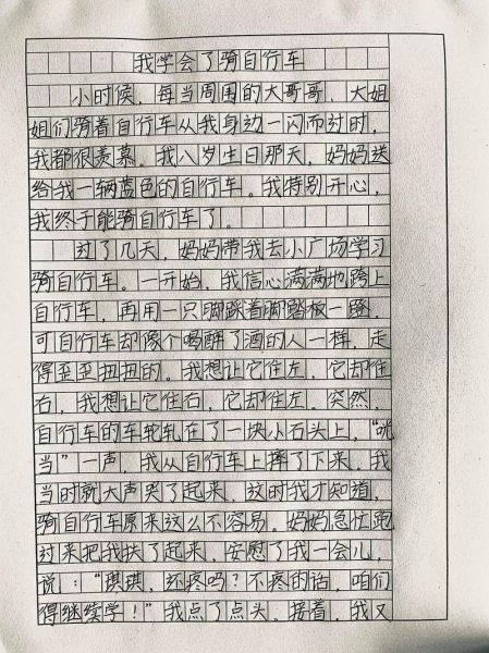 学骑自行车怎么保持平衡_学骑自行车作文600字怎么写-第3张图片-星辰妙记