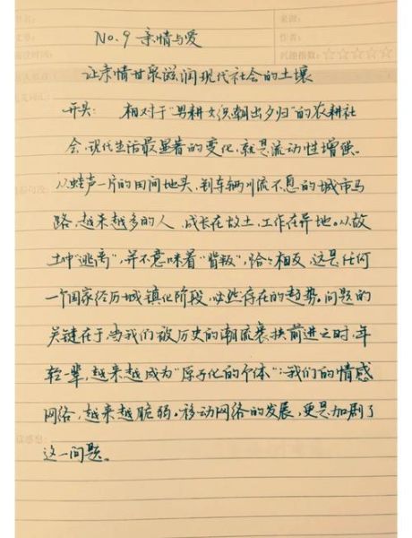 亲情作文怎么写_亲情作文开头怎么写-第2张图片-星辰妙记