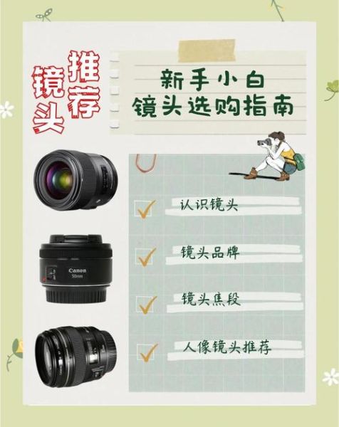 淘宝买镜头靠谱吗_新手如何挑选镜头-第2张图片-星辰妙记