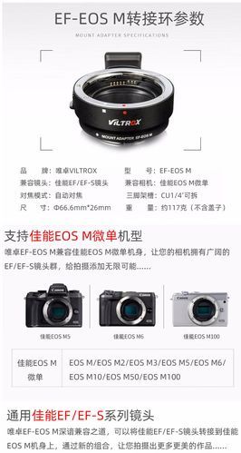 佳能m6镜头卡口_EF-M和转接EF区别-第2张图片-星辰妙记