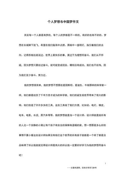 关于梦的作文怎么写_梦的意义是什么-第1张图片-星辰妙记