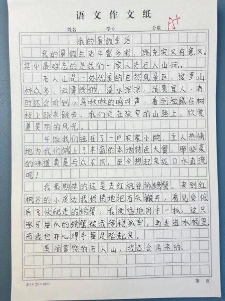 我的暑假生活怎么写_暑假作文300字如何扩展-第3张图片-星辰妙记