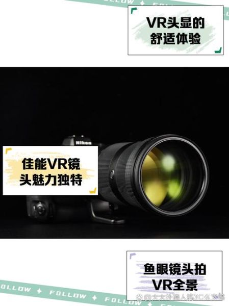 vr镜头怎么清洁_vr镜头清洁用什么布-第2张图片-星辰妙记