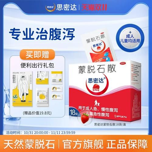 思密达孕妇可以吃吗_孕妇拉肚子吃思密达安全吗-第2张图片-星辰妙记