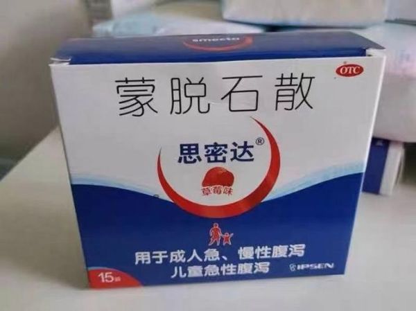 思密达孕妇可以吃吗_孕妇拉肚子吃思密达安全吗-第1张图片-星辰妙记