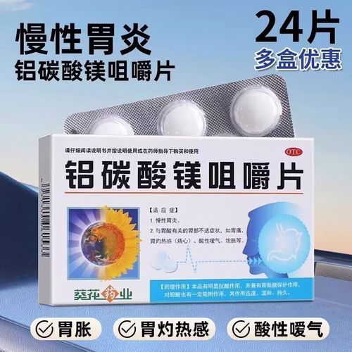 孕妇能吃达喜咀嚼片吗_达喜对胎儿有影响吗-第3张图片-星辰妙记