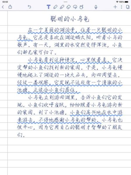三年级童话作文怎么写_三年级童话作文300字范例-第2张图片-星辰妙记