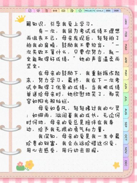 亲情作文600字初中_怎么写感人-第3张图片-星辰妙记