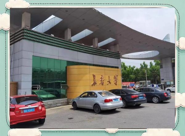 佳木斯大学全国排名_佳木斯大学怎么样-第3张图片-星辰妙记