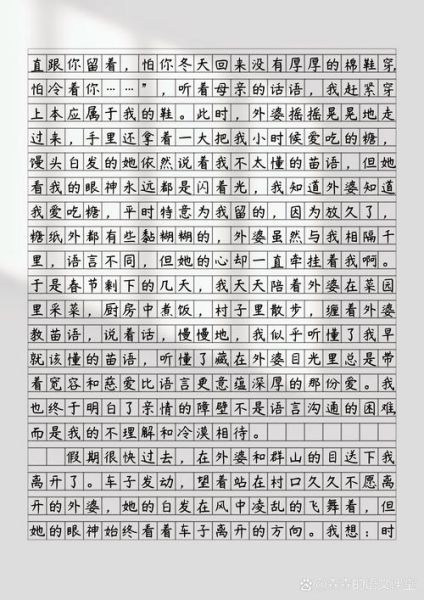 柔软与坚硬作文怎么写_柔软与坚硬作文素材有哪些-第2张图片-星辰妙记