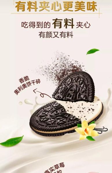 孕妇能吃奥利奥饼干吗_怀孕吃奥利奥安全吗-第2张图片-星辰妙记