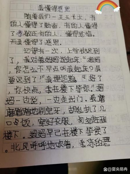 感恩作文400字怎么写_如何写出真情实感-第3张图片-星辰妙记