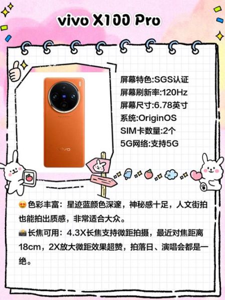 潜望式镜头手机有哪些_潜望式镜头手机拍照好吗-第1张图片-星辰妙记