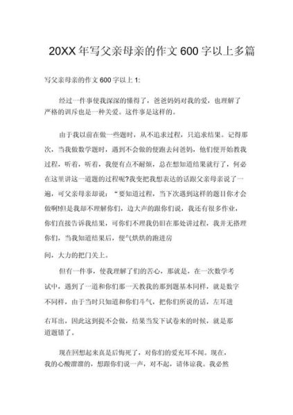 家作文600字怎么写_家的意义是什么-第1张图片-星辰妙记