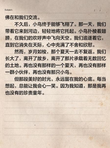 再也没有作文600字怎么写_再也没有作文600字写作技巧-第2张图片-星辰妙记