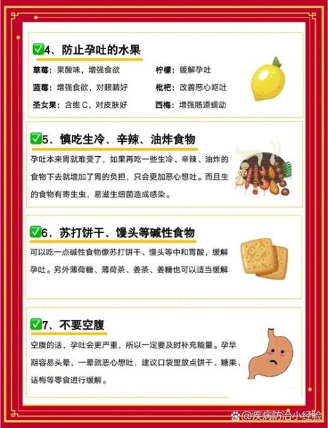 孕妇反应大怎么办_如何缓解孕吐-第2张图片-星辰妙记