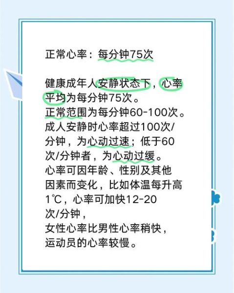 孕妇心率快是什么原因_正常范围是多少-第1张图片-星辰妙记
