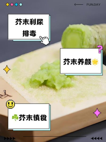 孕妇可以吃芥末吗_孕期吃芥末安全吗-第2张图片-星辰妙记 孕妇可以吃芥末吗_孕期吃芥末安全吗-第2张图片-星辰妙记