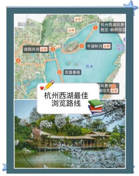西湖一日游最佳路线_西湖有哪些必看景点-第3张图片-星辰妙记