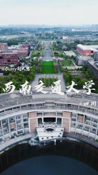 西南交通大学地址在哪里_如何到达犀浦校区-第2张图片-星辰妙记